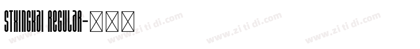 STXingkai Regular字体转换 STXingkai Regular字体转换